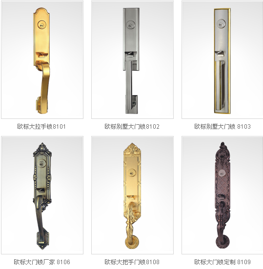 歐標別墅門鎖 歐標別墅門鎖