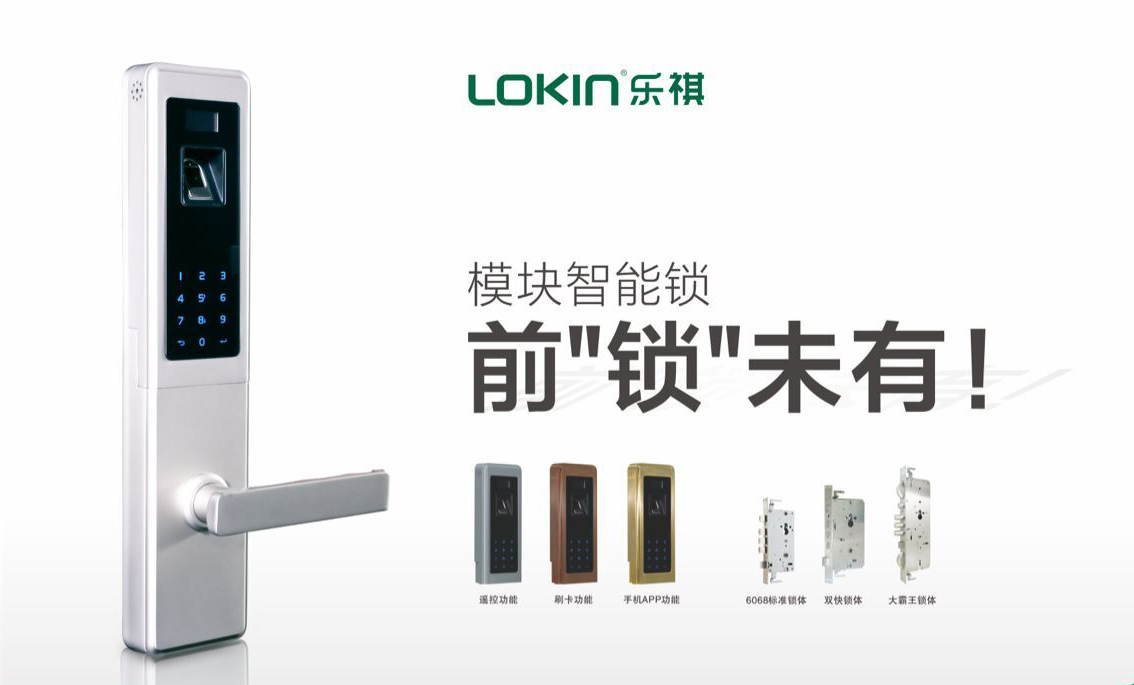 智能鎖 智能鎖