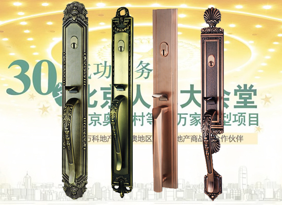 別墅門(mén)鎖 別墅門(mén)鎖