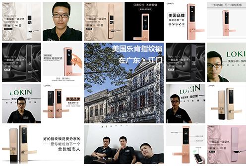 樂肯智能指紋鎖城市合伙人 樂肯智能指紋鎖城市合伙人