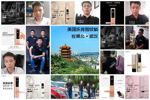 樂(lè)肯指紋鎖加盟商 樂(lè)肯指紋鎖加盟商