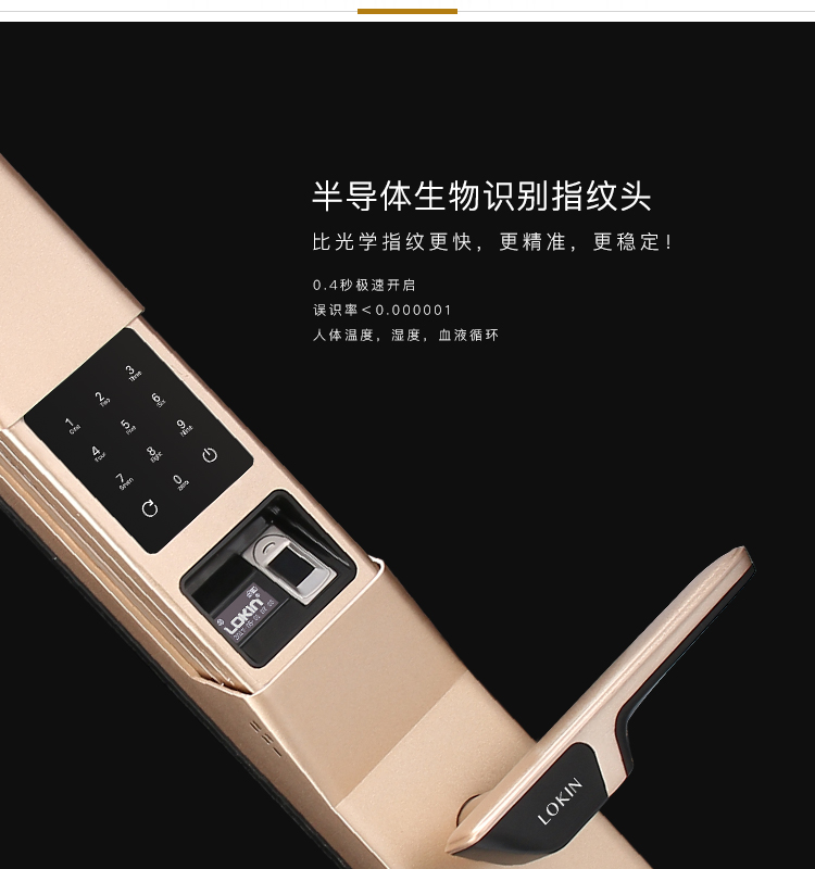 樂肯指紋鎖 樂肯指紋鎖
