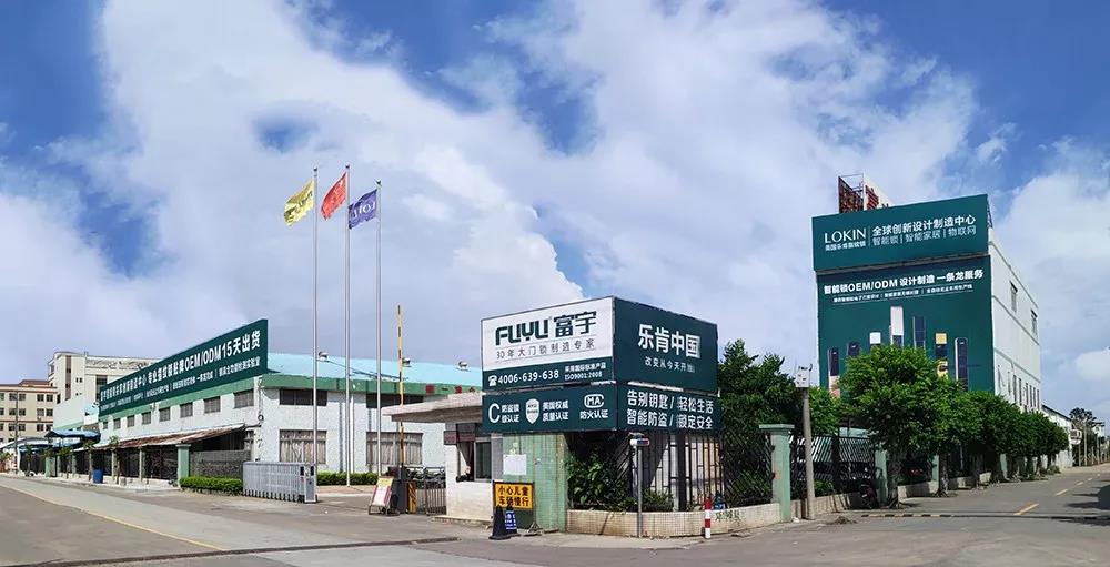 智能鎖代工 智能鎖代工