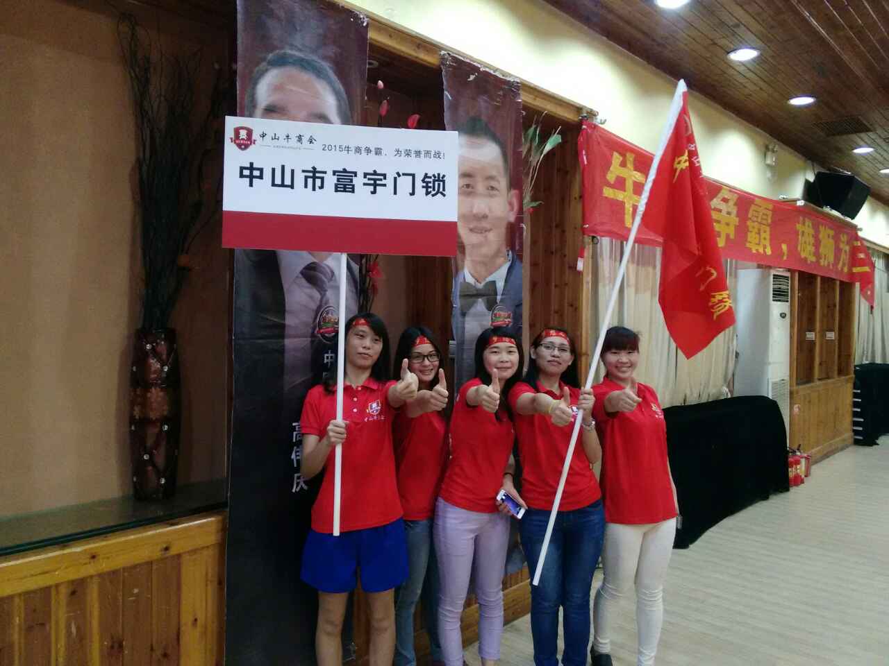 別墅門鎖牛商爭霸—我們最棒！