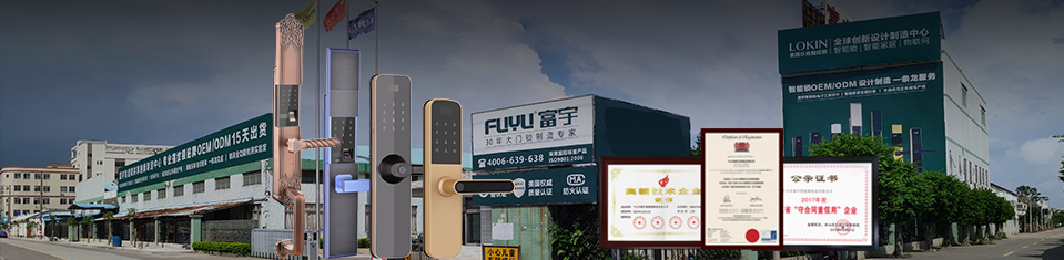 智能鎖OEM廠家 智能鎖OEM廠家