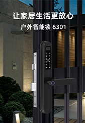 富宇不銹鋼戶外智能鎖6301 富宇不銹鋼戶外智能鎖6301